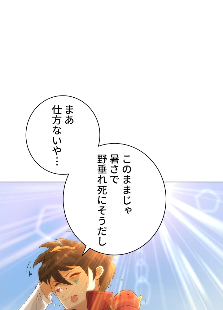 ロベル〜ウォースピリットの継承者〜 5話 - 12