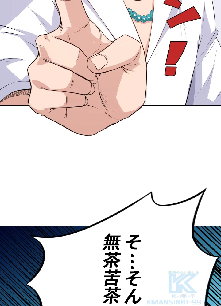 ロベル〜ウォースピリットの継承者〜 16話 - 55