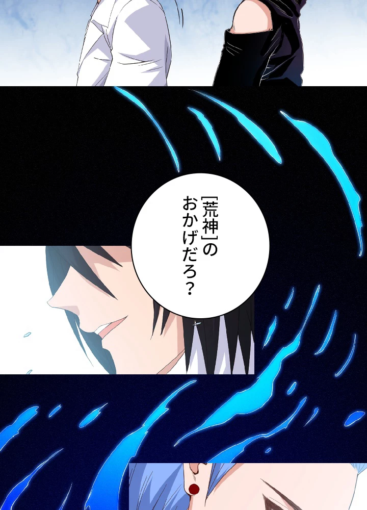 ロベル〜ウォースピリットの継承者〜 17話 - 60