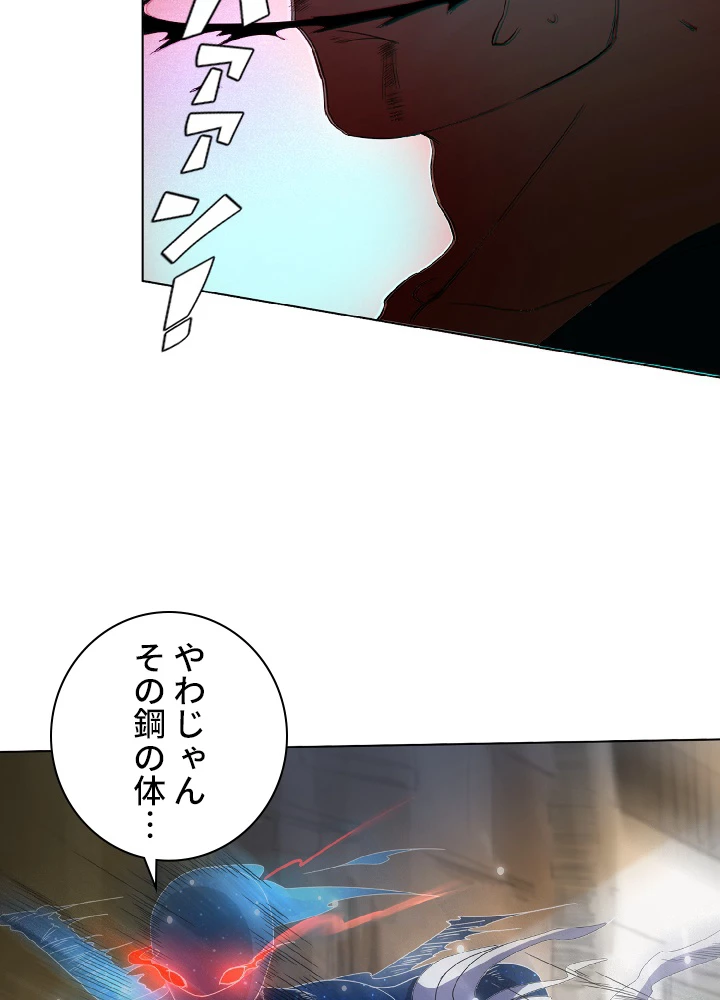 ロベル〜ウォースピリットの継承者〜 10話 - 21