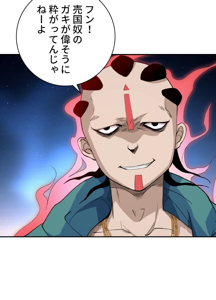 ロベル〜ウォースピリットの継承者〜 3話 - 8