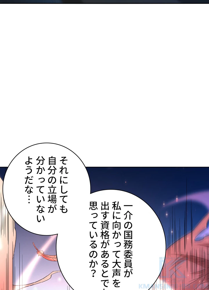 ロベル〜ウォースピリットの継承者〜 15話 - 55