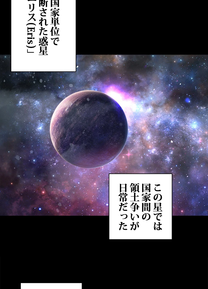 ロベル〜ウォースピリットの継承者〜 1話 - 2
