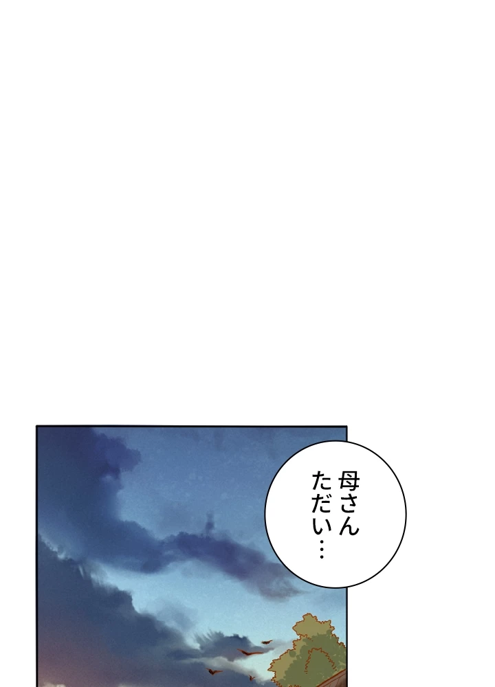 ロベル〜ウォースピリットの継承者〜 2話 - 6