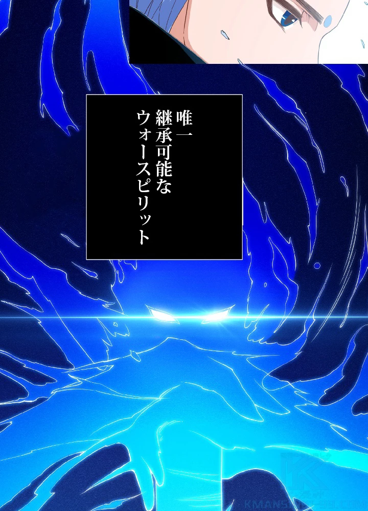 ロベル〜ウォースピリットの継承者〜 17話 - 61