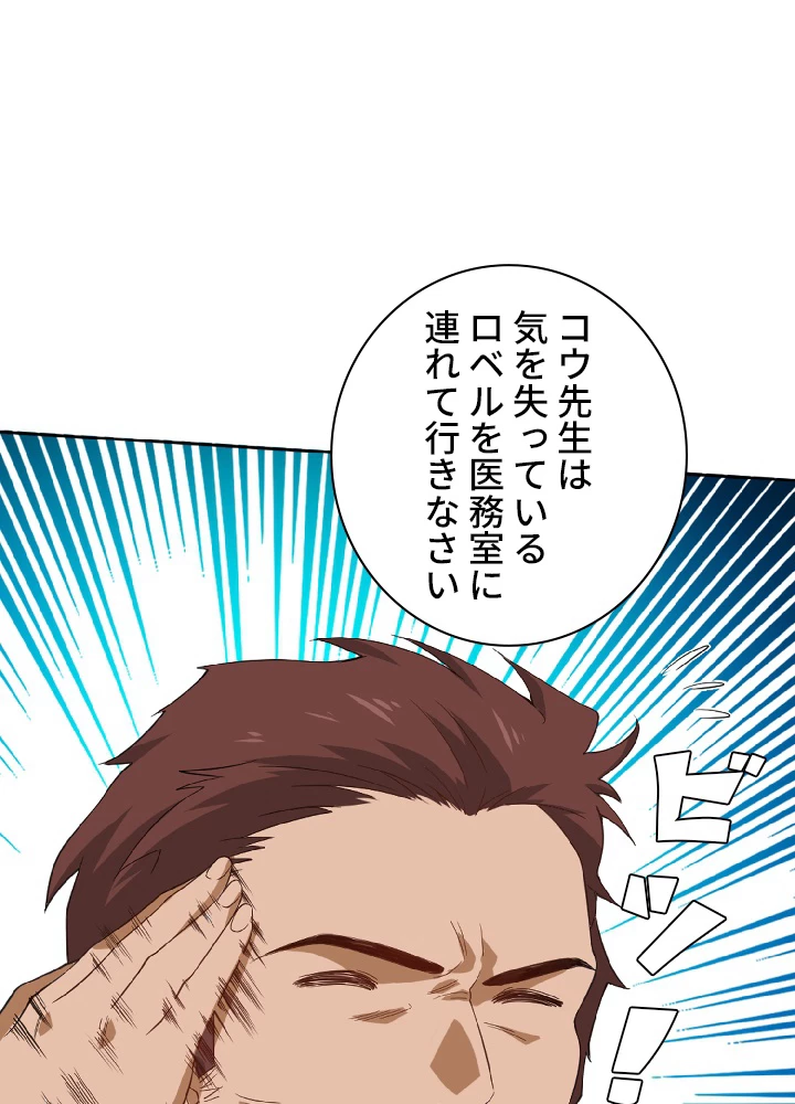 ロベル〜ウォースピリットの継承者〜 14話 - 39