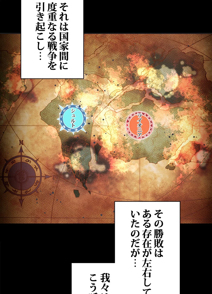 ロベル〜ウォースピリットの継承者〜 1話 - 3