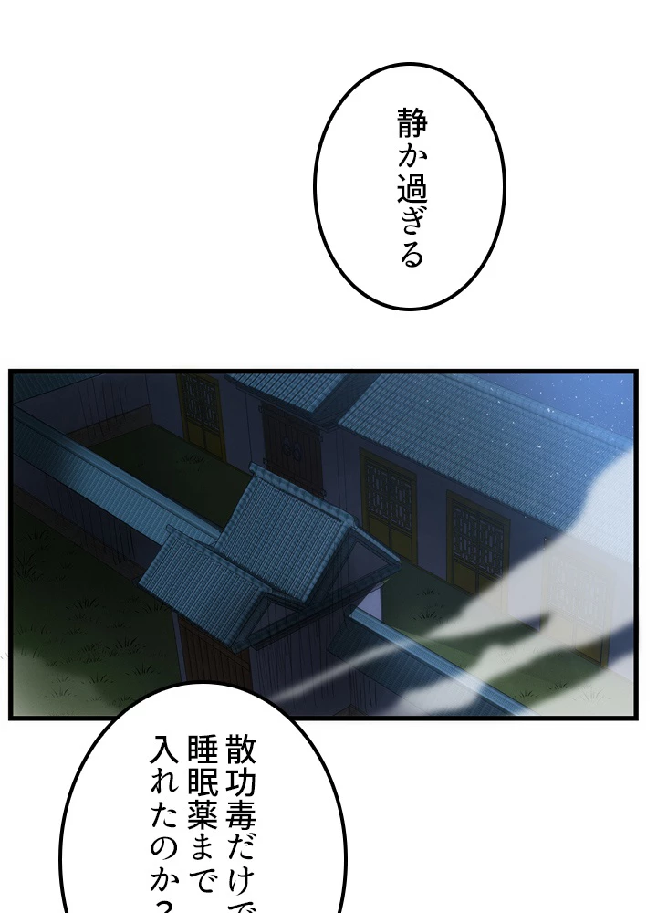 ロベル〜ウォースピリットの継承者〜 7話 - 17