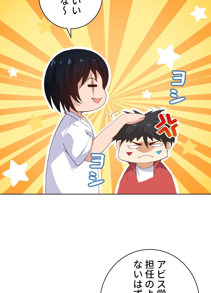 ロベル〜ウォースピリットの継承者〜 16話 - 57