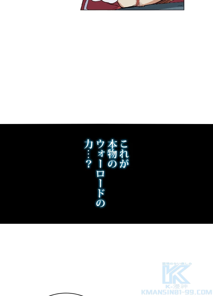 ロベル〜ウォースピリットの継承者〜 3話 - 10