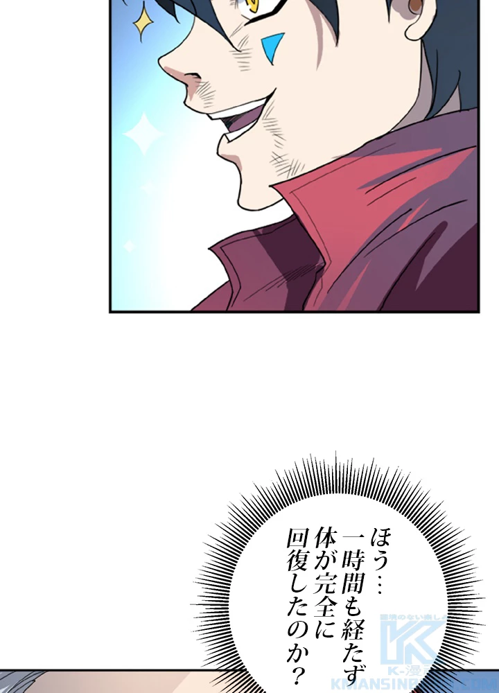 ロベル〜ウォースピリットの継承者〜 4話 - 13