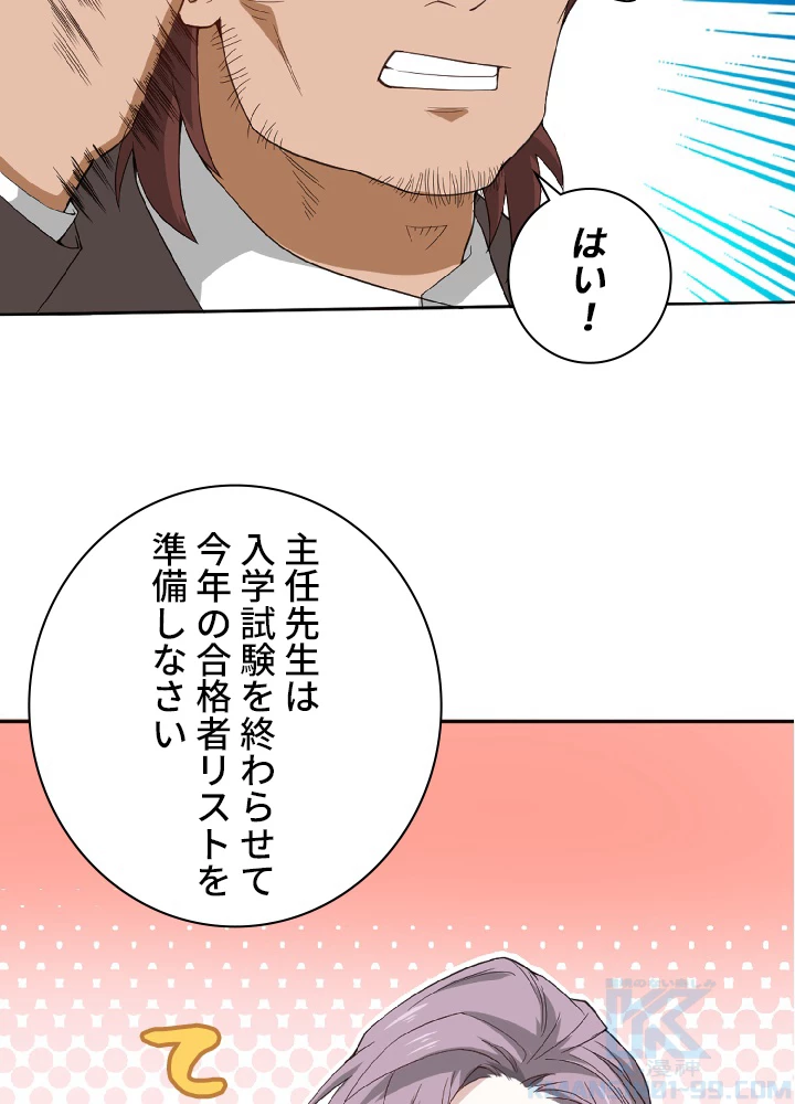 ロベル〜ウォースピリットの継承者〜 14話 - 40