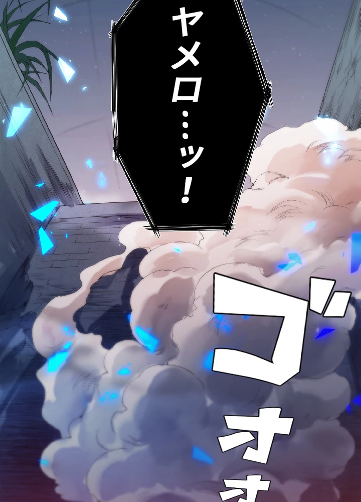 ロベル〜ウォースピリットの継承者〜 20話 - 72