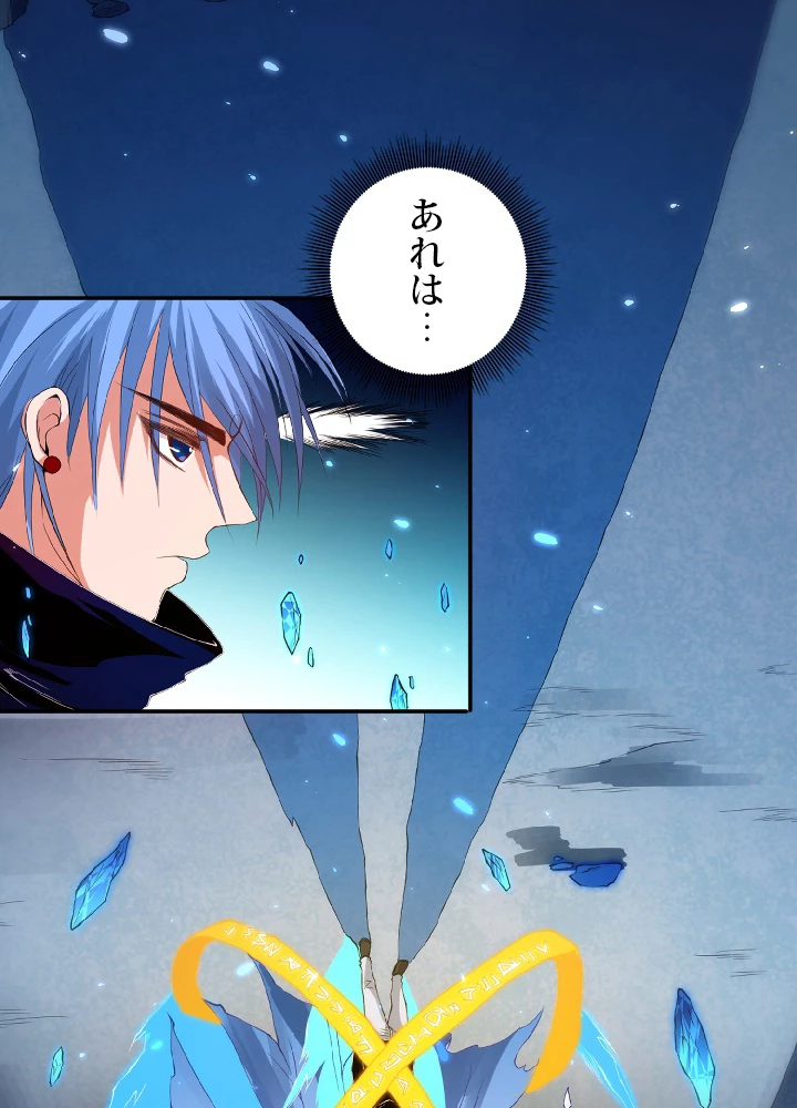 ロベル〜ウォースピリットの継承者〜 21話 - 78