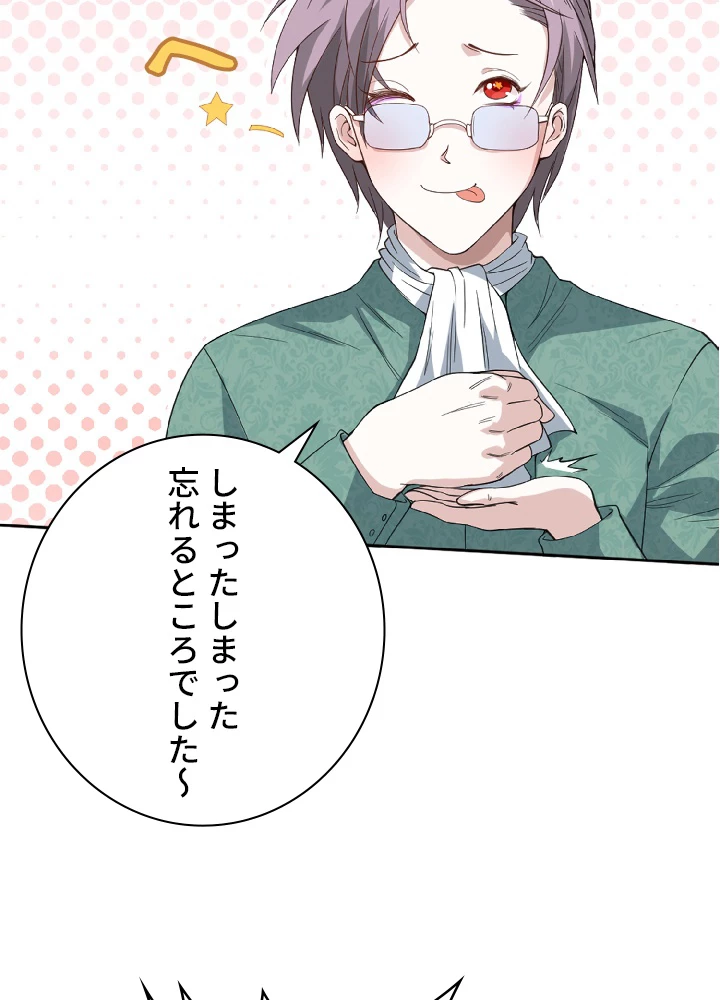 ロベル〜ウォースピリットの継承者〜 14話 - 41