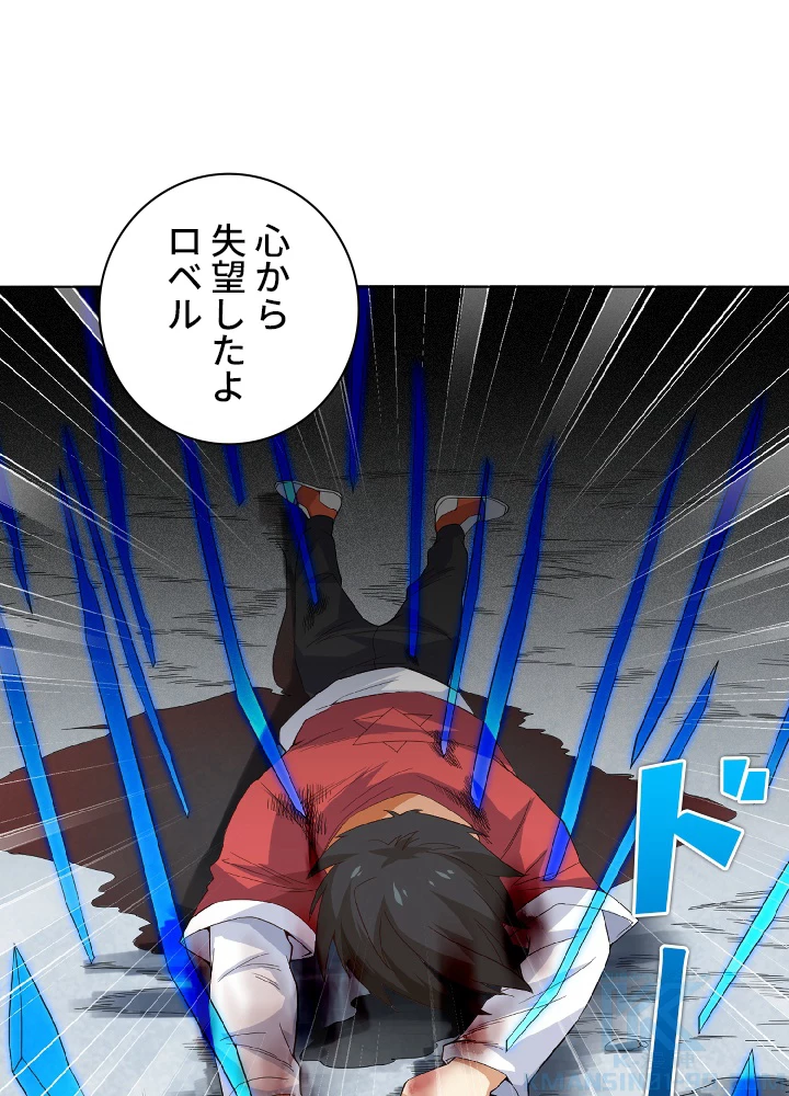 ロベル〜ウォースピリットの継承者〜 12話 - 34