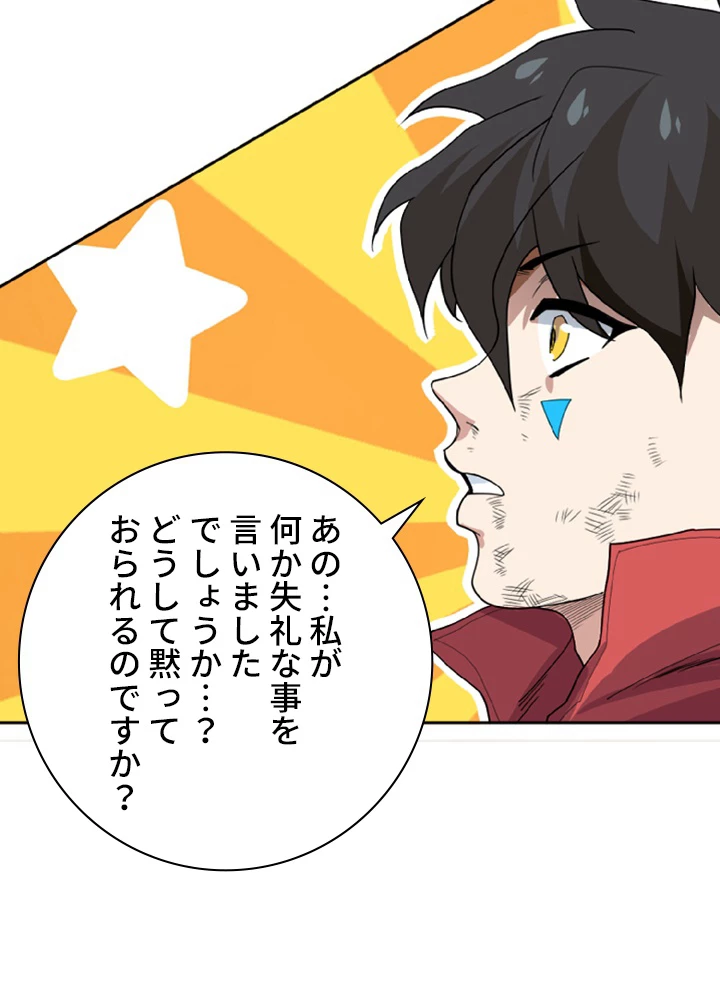 ロベル〜ウォースピリットの継承者〜 4話 - 15