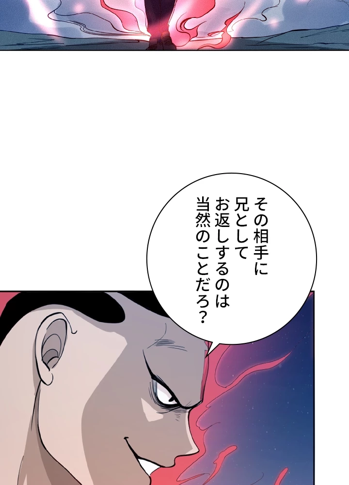 ロベル〜ウォースピリットの継承者〜 3話 - 12