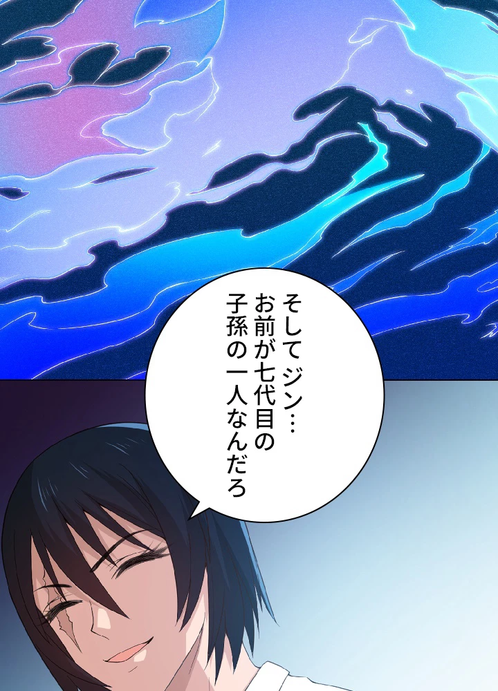 ロベル〜ウォースピリットの継承者〜 17話 - 63