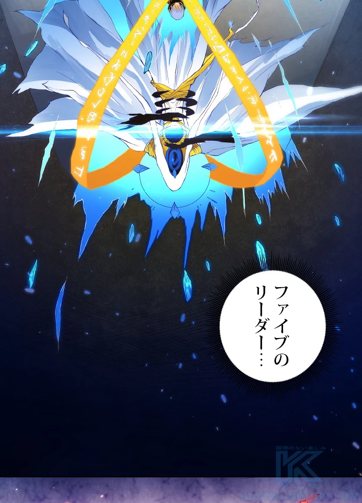 ロベル〜ウォースピリットの継承者〜 21話 - 79