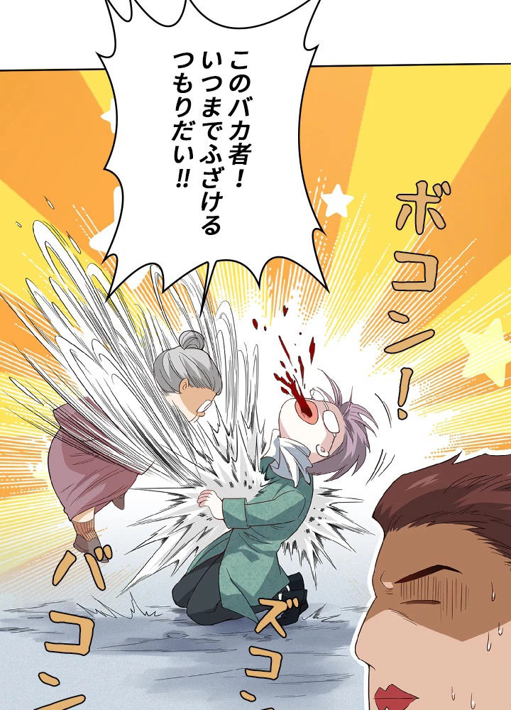 ロベル〜ウォースピリットの継承者〜 14話 - 42