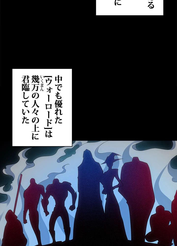 ロベル〜ウォースピリットの継承者〜 1話 - 6