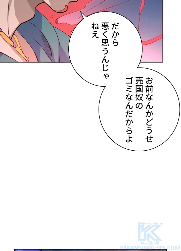 ロベル〜ウォースピリットの継承者〜 3話 - 13