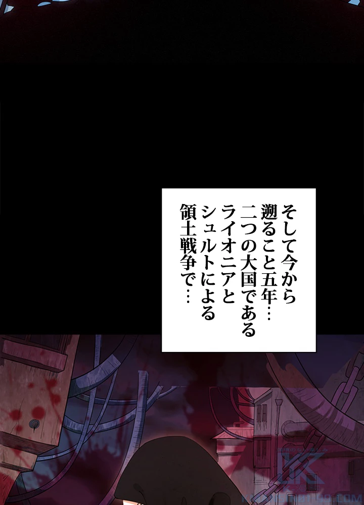 ロベル〜ウォースピリットの継承者〜 1話 - 7