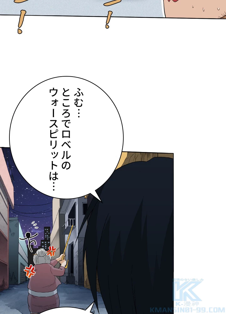 ロベル〜ウォースピリットの継承者〜 14話 - 43