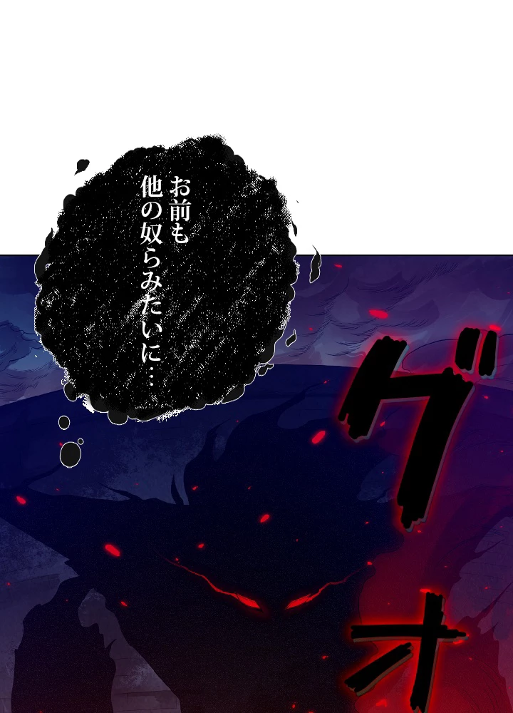 ロベル〜ウォースピリットの継承者〜 20話 - 75