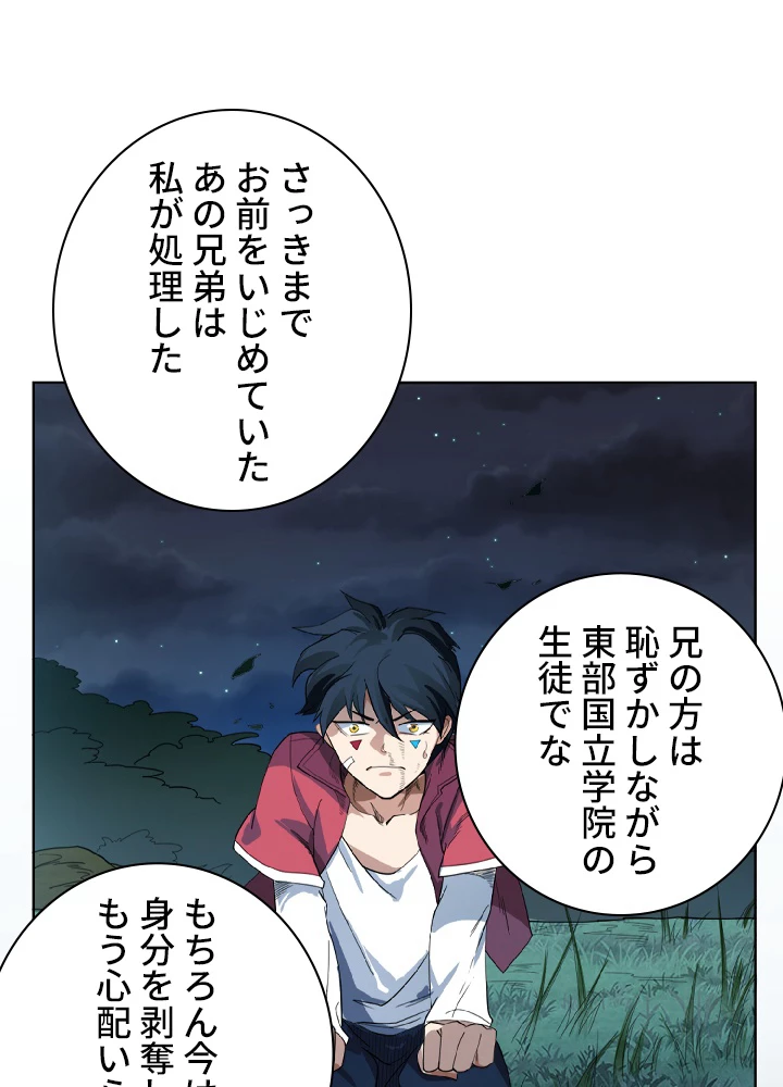 ロベル〜ウォースピリットの継承者〜 4話 - 17