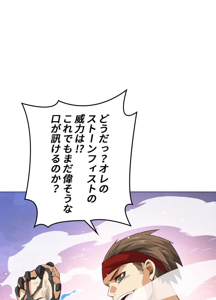 ロベル〜ウォースピリットの継承者〜 6話 - 20