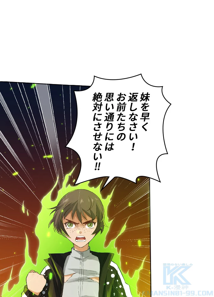 ロベル〜ウォースピリットの継承者〜 18話 - 70