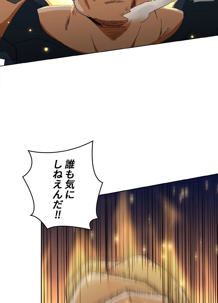 ロベル〜ウォースピリットの継承者〜 8話 - 20