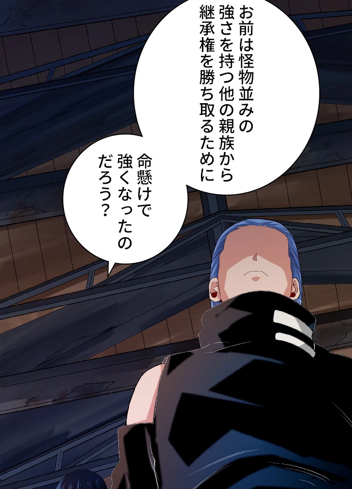 ロベル〜ウォースピリットの継承者〜 17話 - 65