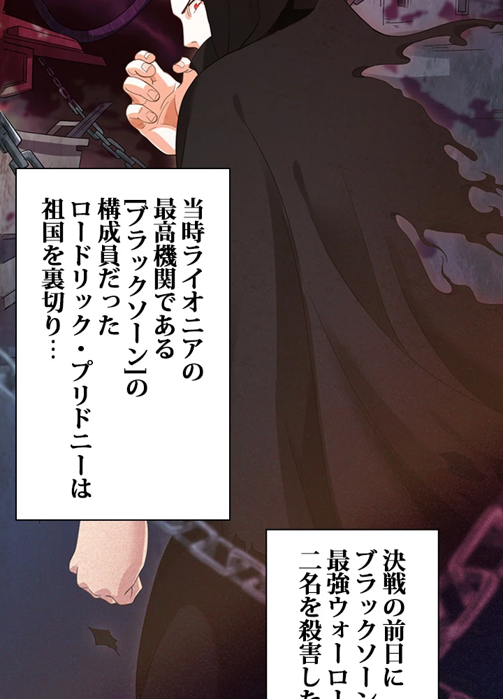 ロベル〜ウォースピリットの継承者〜 1話 - 8