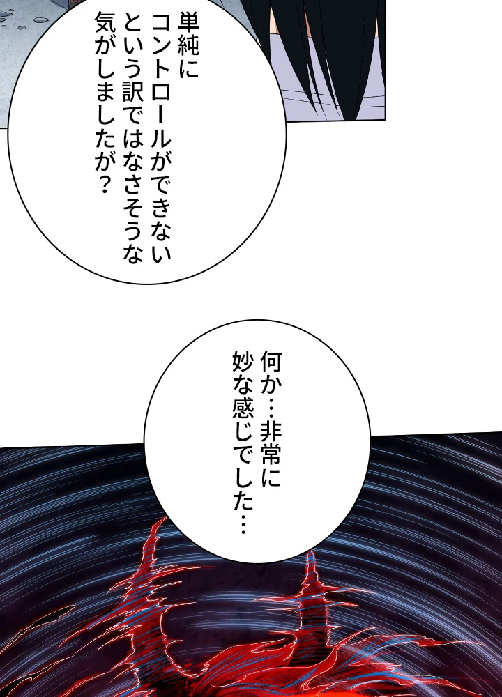 ロベル〜ウォースピリットの継承者〜 14話 - 44