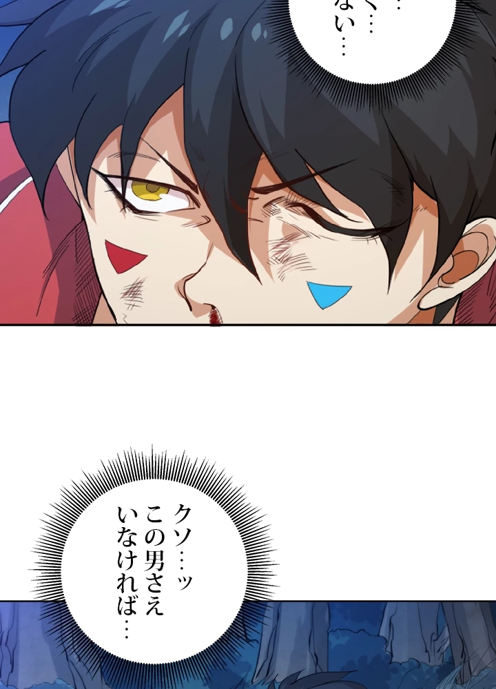 ロベル〜ウォースピリットの継承者〜 3話 - 15