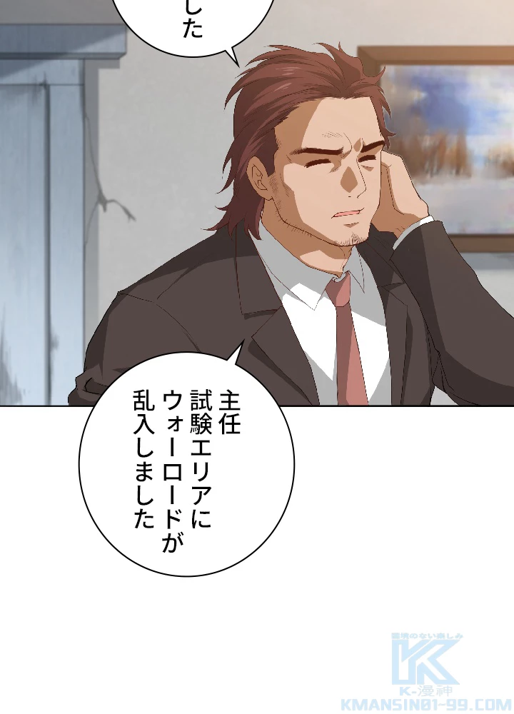 ロベル〜ウォースピリットの継承者〜 10話 - 28