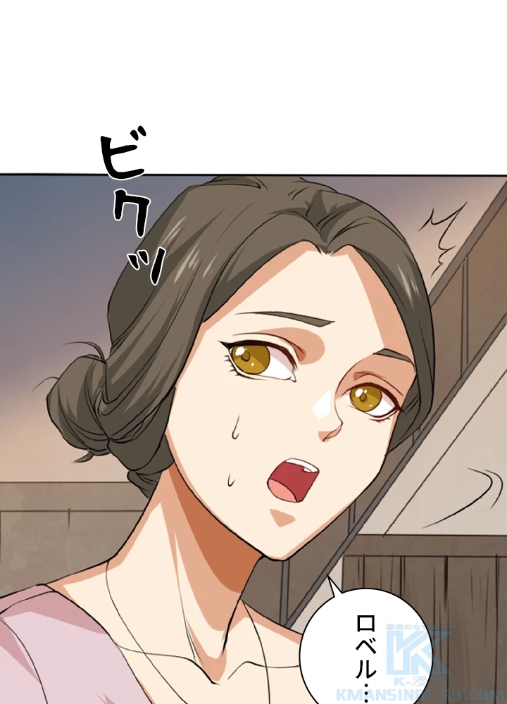 ロベル〜ウォースピリットの継承者〜 2話 - 13