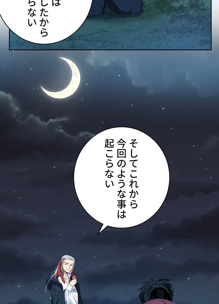 ロベル〜ウォースピリットの継承者〜 4話 - 18