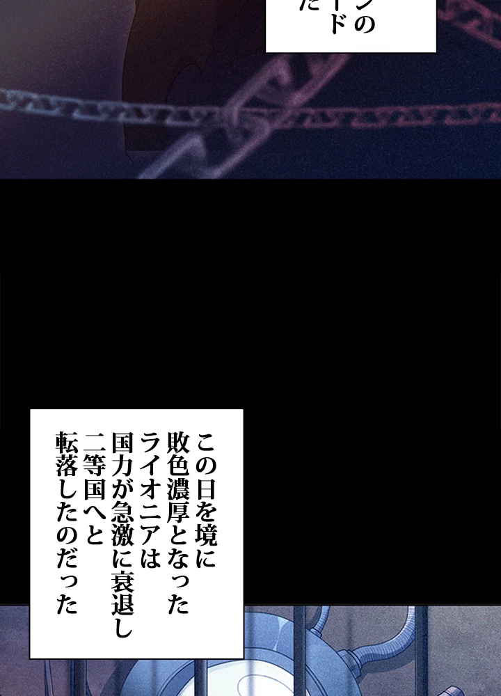 ロベル〜ウォースピリットの継承者〜 1話 - 9