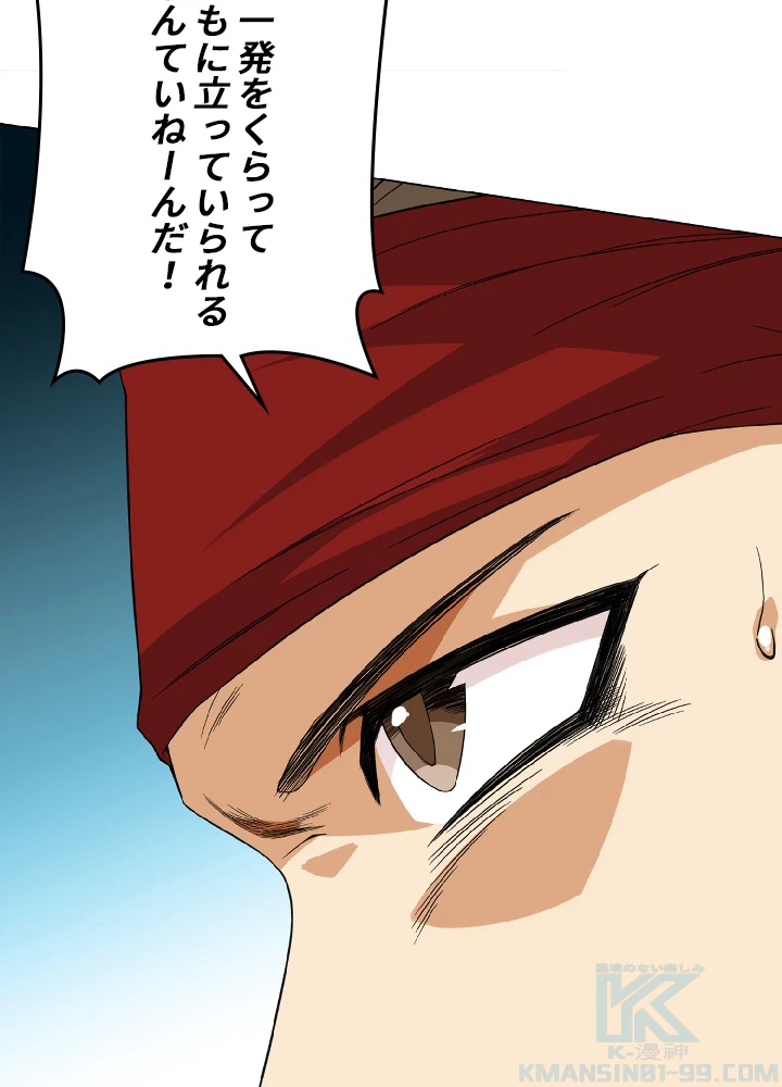 ロベル〜ウォースピリットの継承者〜 6話 - 22