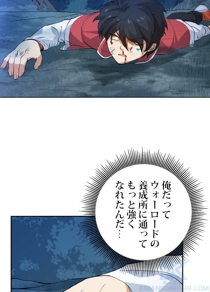 ロベル〜ウォースピリットの継承者〜 3話 - 16