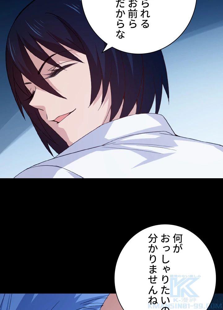 ロベル〜ウォースピリットの継承者〜 17話 - 67