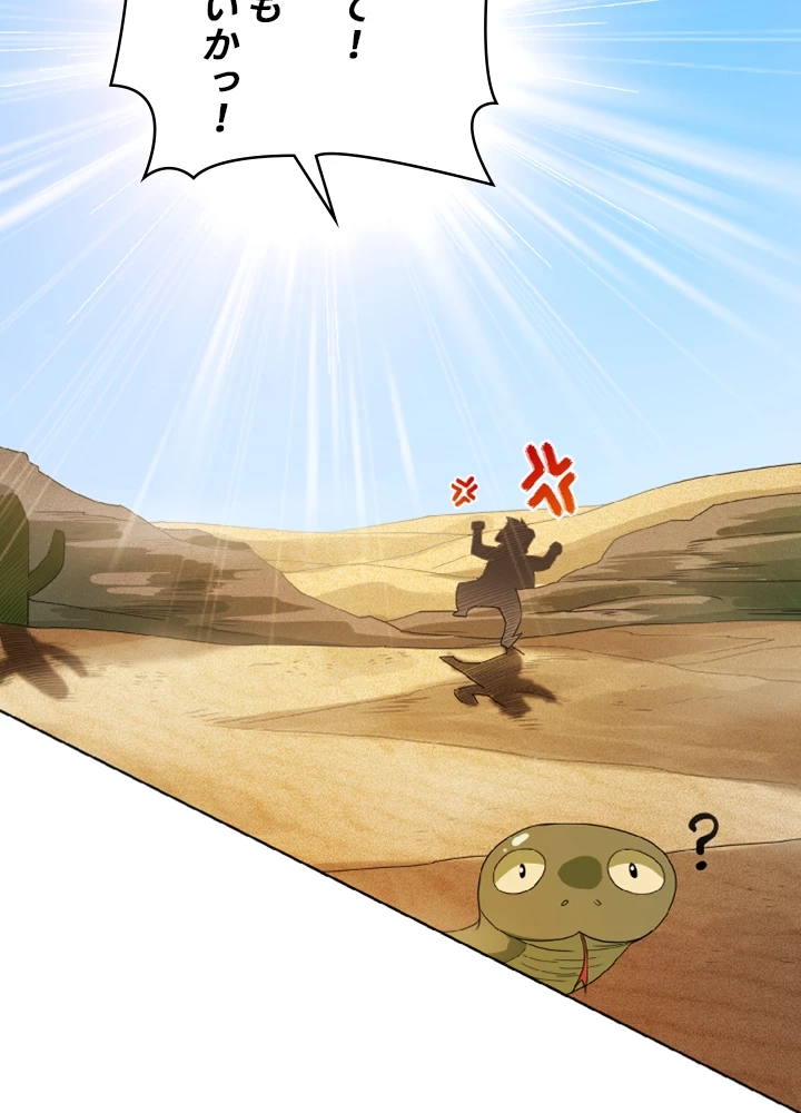 ロベル〜ウォースピリットの継承者〜 5話 - 21