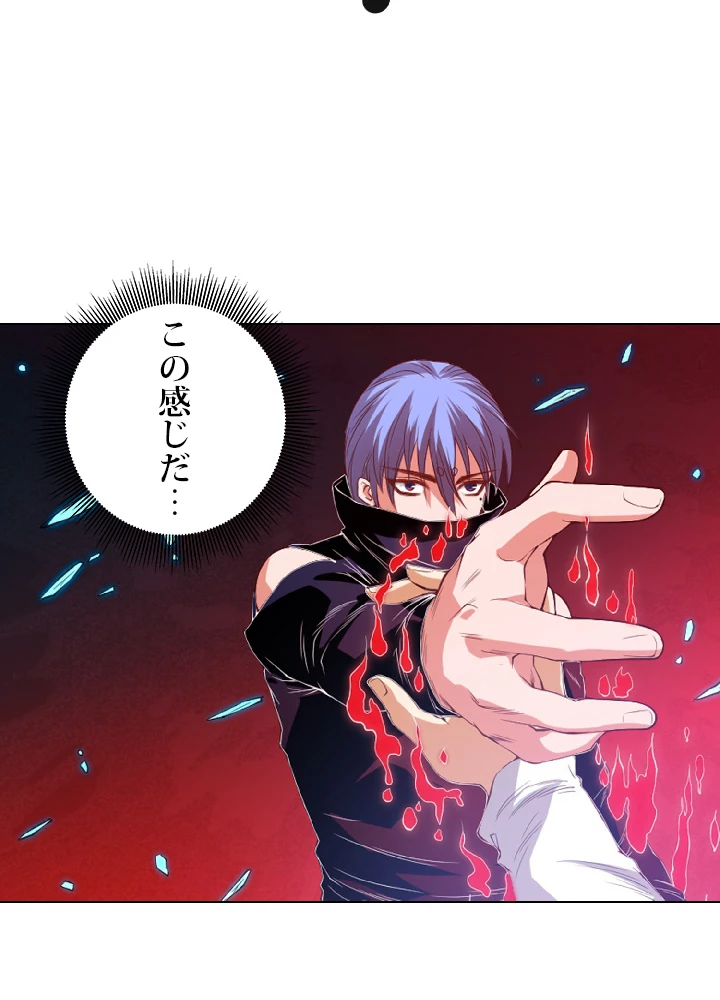 ロベル〜ウォースピリットの継承者〜 20話 - 77