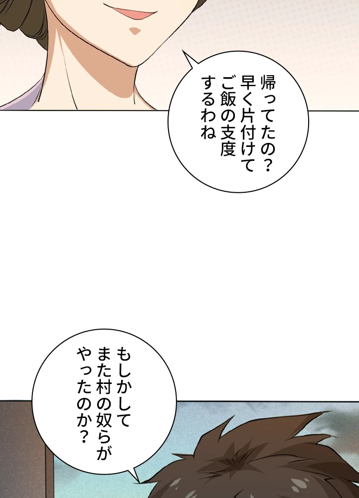 ロベル〜ウォースピリットの継承者〜 2話 - 15