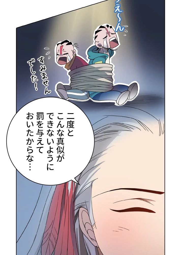 ロベル〜ウォースピリットの継承者〜 4話 - 20