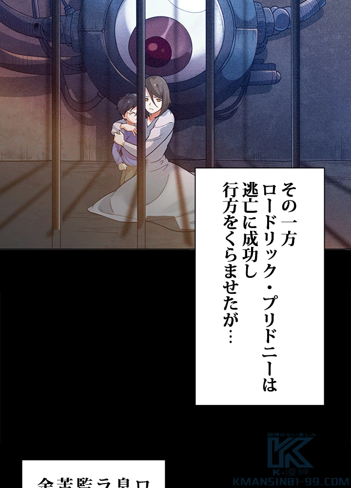 ロベル〜ウォースピリットの継承者〜 1話 - 10